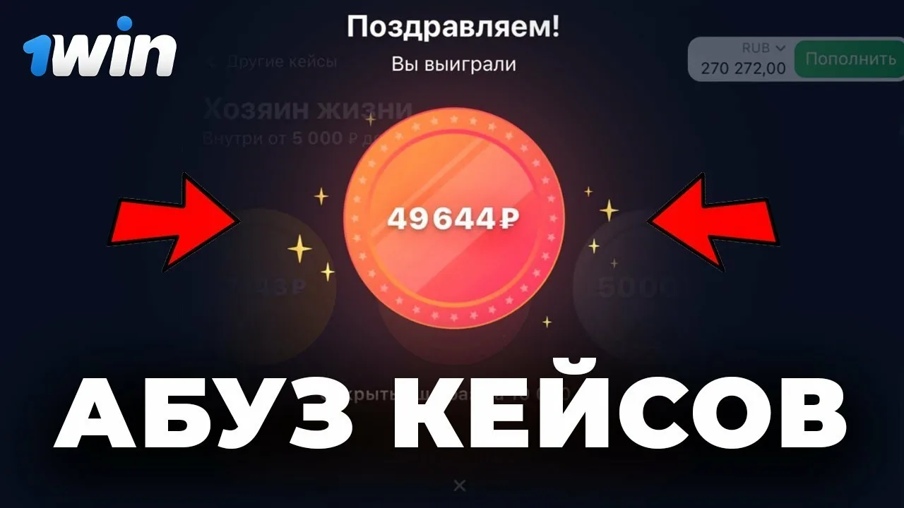 казино играть 1вин